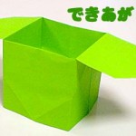 出典:おりがみ教室