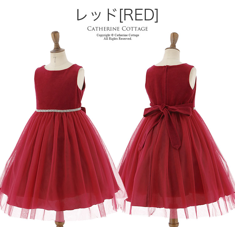 情熱の赤 レッドドレス特集 赤の子供ドレス10選 子供ドレス 子供ワンピース 子供フォーマル靴のキャサリンコテージ総合サイト
